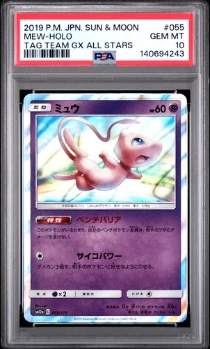 2019 POKEMON JPN SUN & MOON TAG TEAM GX ALL STARS #055 MEW-HOLO PSA 10