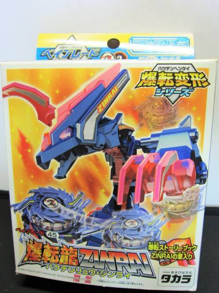 Beyblade 45 Bakuten Ryu Zinrai - NIB Hasbro Bakuten Plastic vintage NEW IN BOX Beyblade 45 Bakuten Ryu Zinrai Hasbro - NIB Hasbro Zinrai Bakuten Plastic vintage NEW IN BOX d4e7af