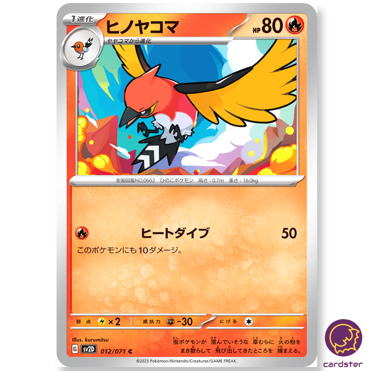 ハヤテ　ウィルヘルミナ　SP Fletchinder C 012/071 SV2D Clay Burst Pokemon Card Japan | eBay