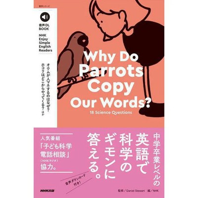 Enjoy Simple English Readers Audio DL Book NHK Japan Import Excellent