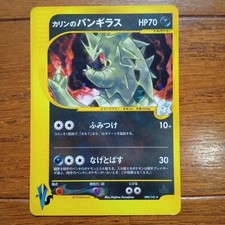Karen's Tyranitar #90 Prices | Pokemon Japanese VS | Pokemon Cards