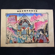 Antique Original Woodblock Print of The Tokyo Industrial Exhibition/#2 K125b