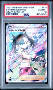 Marnie Psa 10 | eBay