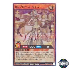Celeb Rose Wiz P-SR RD/AP01-JP050 Devil's Ceremony Yu-Gi-Oh! Rush Duel Japanese