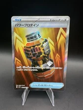 Premium Power Pro SR 081/063 M1L Mega Brave Pokemon Card Japanese