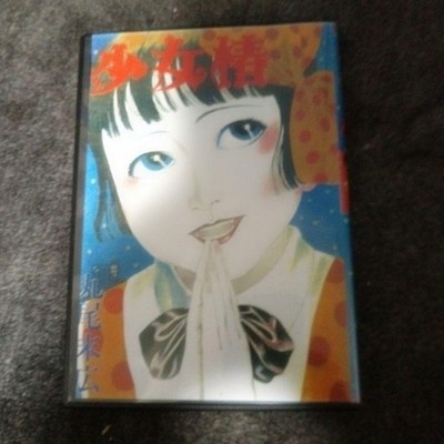 Shoujo Tsubaki Midori Anime Blu ray Suehiro Maruo Rare Horror Cult Japan Edition