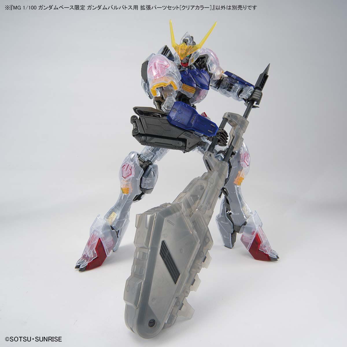 MG 1/100 GUNDAM BARBATOS 拡張パーツセット P-BANDAI: MG 1/100 GUNDAM BARBATOS EXPANSION SET PARTS ONLY