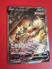 Flareon V #73 Prices | Pokemon Japanese Eevee Heroes | Pokemon Cards