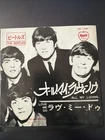 BEATLES ALL MY LOVING / LOVE ME DO JAPAN 7" VINYL AR-1094