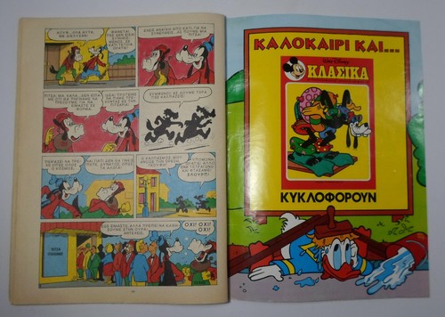WALT DISNEY GREEK VTG 1987 MICKEY MOUSE # 239 MEGALO MIKY COMIC BOOK MAGAZINE - Picture 11 of 12