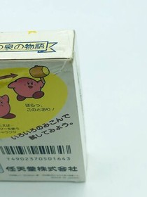New Sealed Hoshi no Kirby Nintendo Famicom NES Japan 1991 Complete NIB Adventure