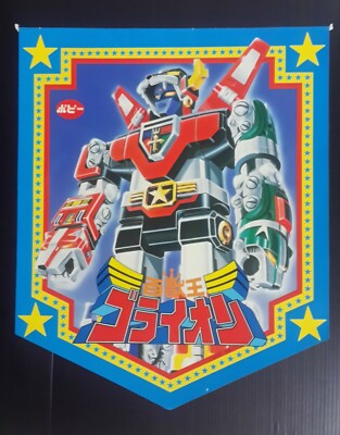 shogun warriors voltron