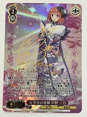 Nino Nakano Quintuplets - Goddess Story Holo Doujin ACG Sexy Waifu