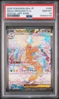 2025 POKEMON JPN MEGA DREAM EX SPECIAL ART RARE #246 MEGA DRAGONITE EX PSA 10