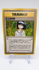 Pokemon Card - Charity Japanese Gym Heroes Rare