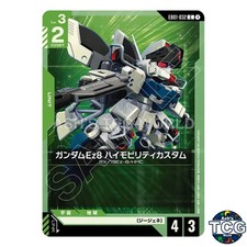 Gundam Ez8 High Mobility Custom C EB01-032 Eternal Nexus Gundam Card Game JP
