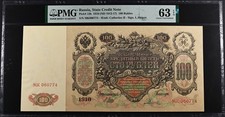 i-200521 Russia 100 Rubles 1910 (ND 1912-17). PMG 63 EPQ