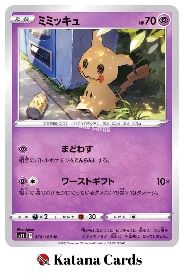 【希少PSA10】ミミッキュ　050/100 s11 ロストアビス Mimikyu 050/100 S11: Lost Abyss for sale | eBay