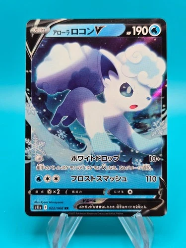 Alolan Vulpix V  022/068 s11a Incandescent Arcana RR Pokémon Japanese TCG NM