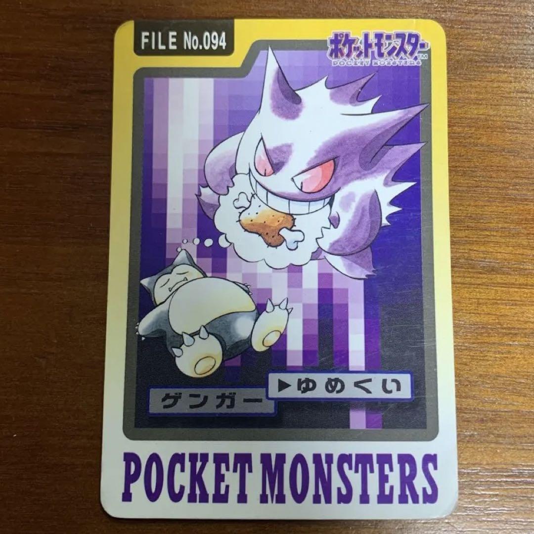 ● キズ　ポケモンカードダス　FILE No.000 N4945 ポケモン カードダス FILE No.000 スペシャルカード - メルカリ