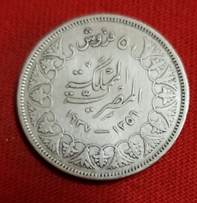 Egypt Silver Coin 1937 Five Piastres King FAROUK IN EXCELLENT CONDITION 