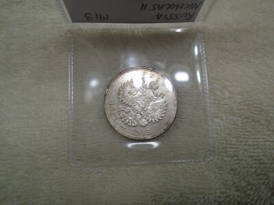 1913 BC Russia Imperial 300th Anniversary Romanov Dynasty Silver