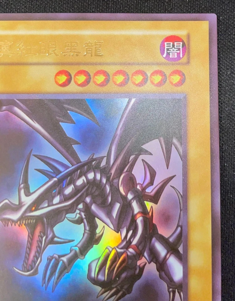 Custom YuGiOh Chinese Text Promo Red-Eyes Black Dragon - Ultra Rare - Near Mint - Image 3 of 4