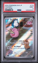Chansey 113/101 Art Rare SV6 Transformation Mask Japanese Pokémon TCG