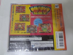 Heiwa Pachinko AllOut Attack Saturn Unopened Japan p2