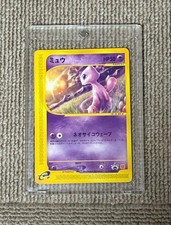 Mew [McDonalds Promo] #33/P Prices | Pokemon Japanese Promo
