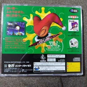 Christmas NiGHTS Sega Saturn Beautiful