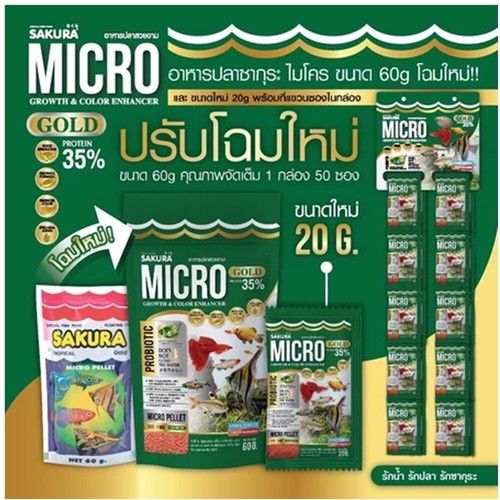 Sakura Micro Pellet Fish Food, food for all types of small fish, 60g x3packs - Picture 2 of 6