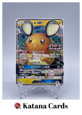 EX/NM Pokemon Cards Dedenne-GX 342/S-P PROMO Japanese | eBay