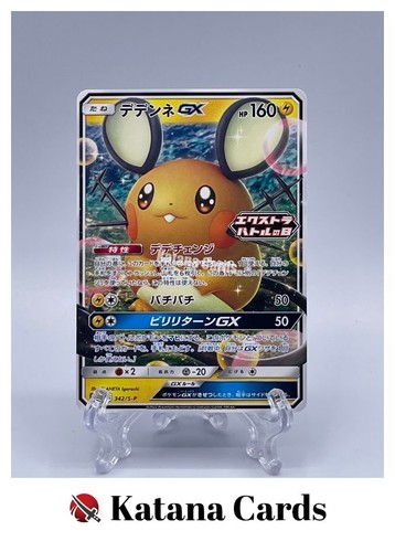 Dedenne-GX Promo 342/S-P Sword & Shield Promos - Pokemon Card Japanese