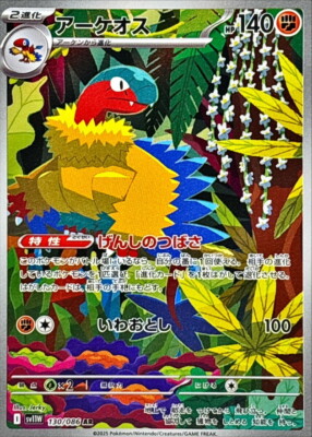 Pokemon card UR  AR  まとめ売り 300枚 ホワイトフレア Archeops AR 130/086 White Flare sv11W Pokemon Card Japanese