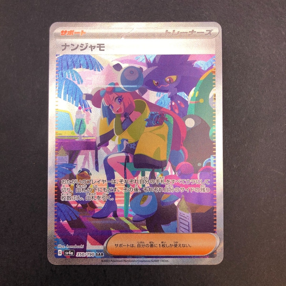 ナンジャモ　Iono SVP124 ナンジャモ SR 海外版 英語版 プロモ Iono - SVP124 - 海外限定