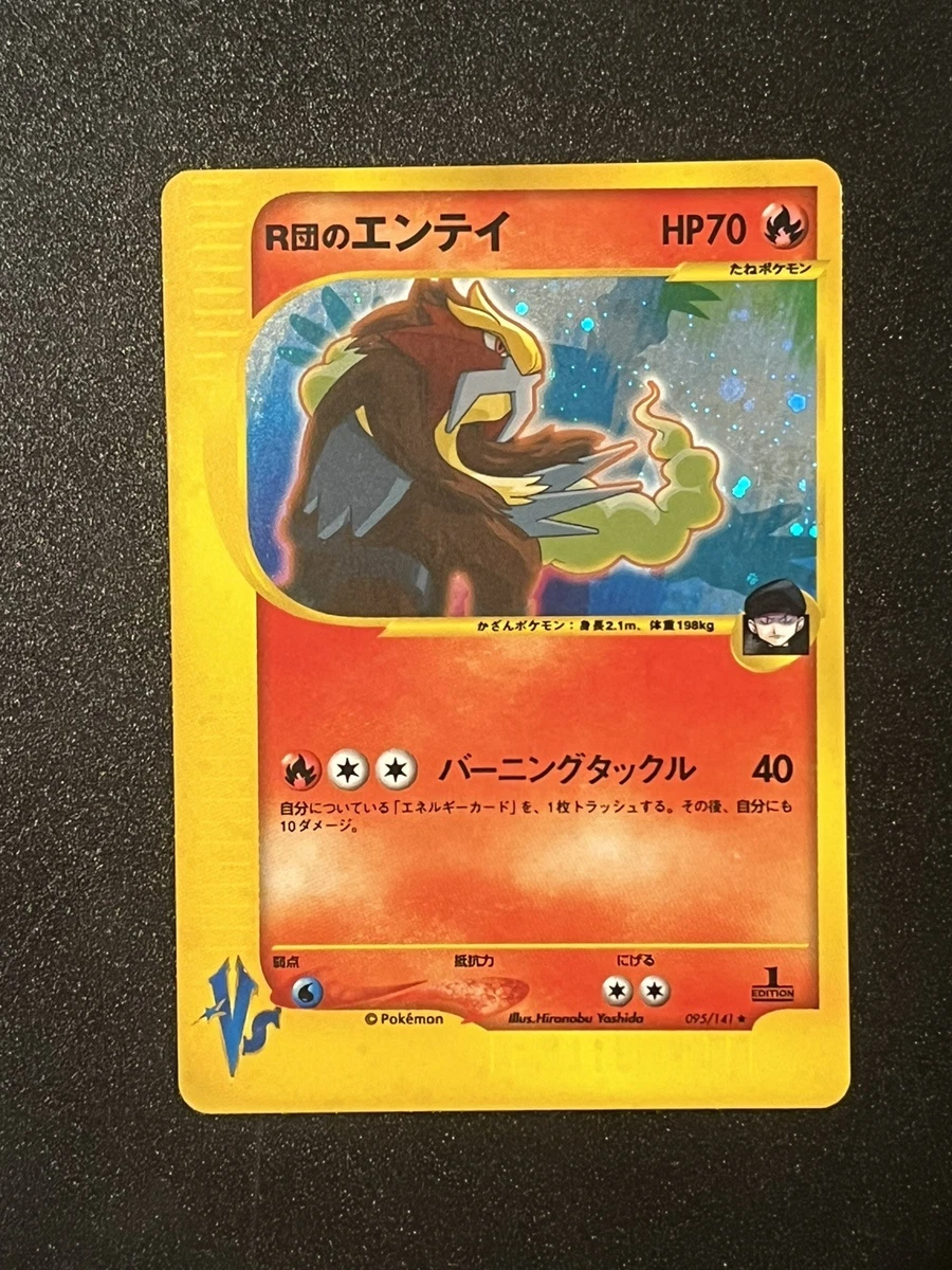 Rocket's Entei 095/141 Pokemon vs for sale | eBay