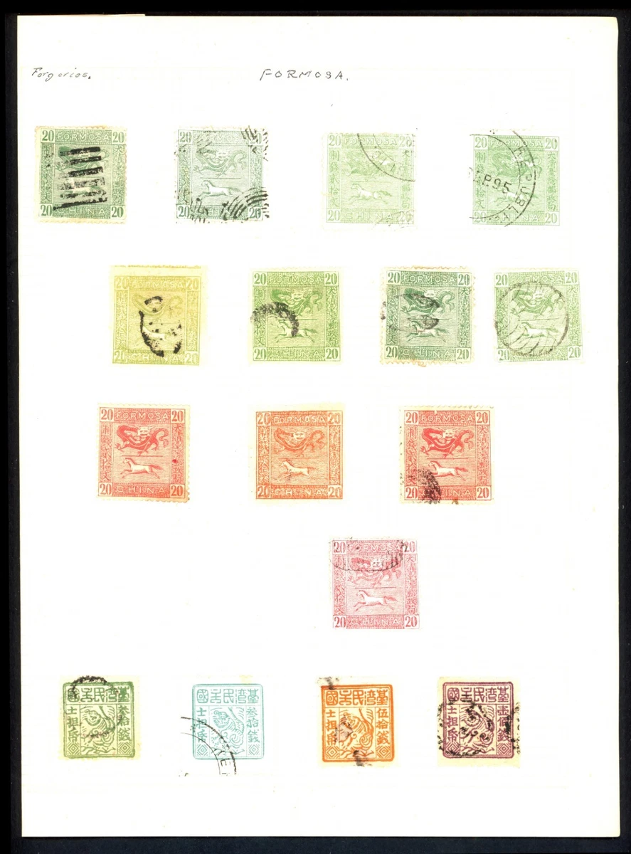 台湾邮票| eBay