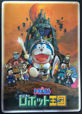 Doraemon Nobita and the Robot Kingdom Desk Pad Showa Note 2004 Japanese