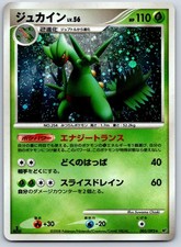 Sceptile (Holo) Stormfront 005/092 Pokemon Card NM