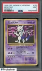 1998 Pokemon Japanese Series III #150 Mewtwo PSA 9 MINT