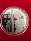 1985 Mexico '86 World Cup .925 Silver Coin 32.6 g