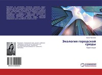 Irina Chernqewa | Jekologiq Gorodskoj Sredy | Taschenbuch | Russisch (2018)