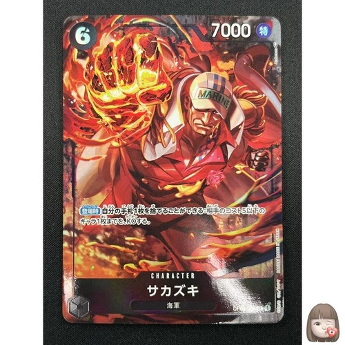 [NM] Sakazuki ONE PIECE Card Game Japanese OP02-099 SR Paramount War 6A4