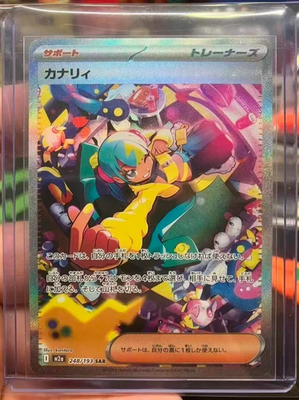 2025 POKEMON M2a JP #248 カナリィ Pokemon Card Japanese IN STOCK 2025 MEGA Dream ex Canari M2a-248