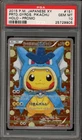 Pokemon Pretend Gyarados Pikachu Poncho Japanese Full Art Promo 151/XY-P PSA 10