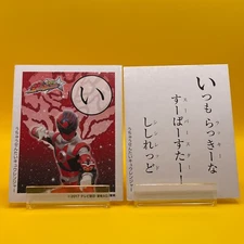 ShishiRed Power Rangers Cosmic Fury Karuta 2017 Japanese Rare F/S