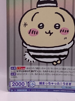ちっきー Usagi Chiikawa 2000 TCG CIKW/01B-005 byNagano Chiikawa