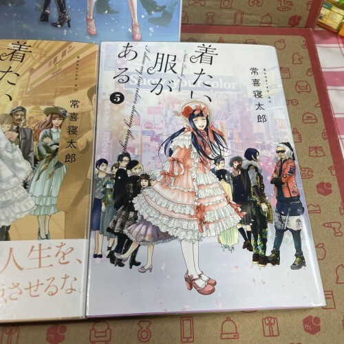Kitai Fuku ga Aru There are clothes I want to wear Vol. 1- Vol.5 set Japanese - Picture 2 of 12