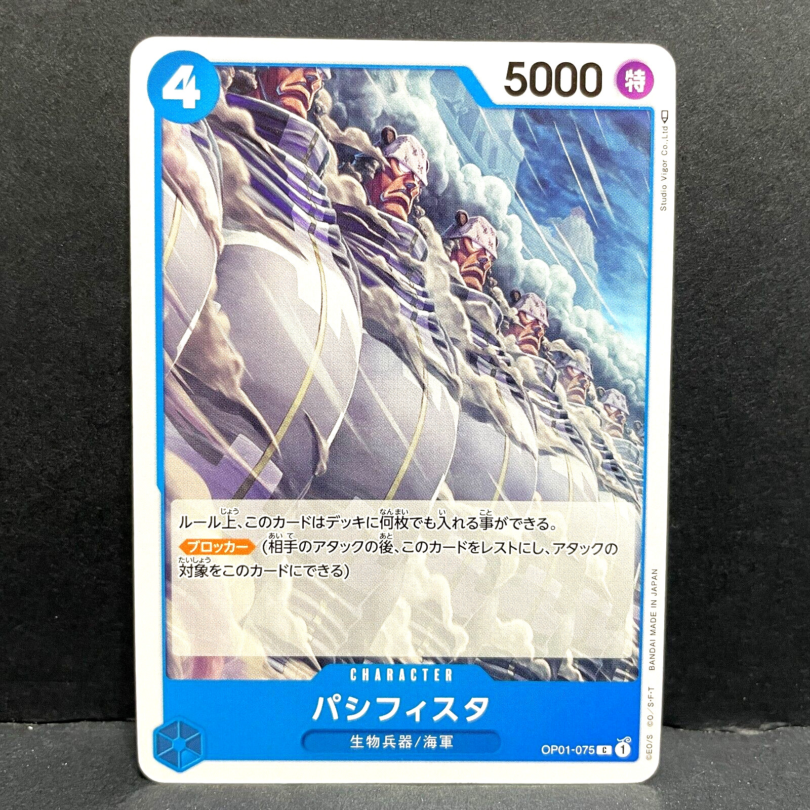 2023 ONE PIECE JP ROMANCE DAWN PACIFISTA OP01-075 COMMON